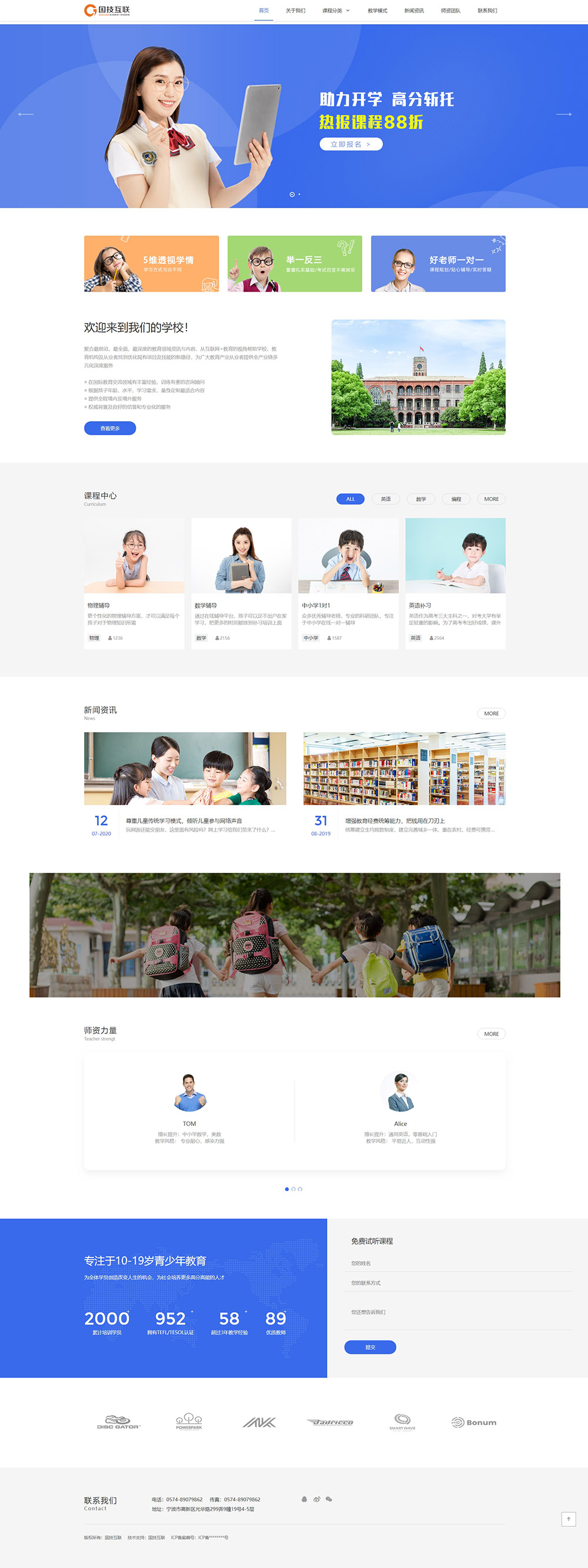 GUOJI - DEMO - 06 教育類網站.jpg
