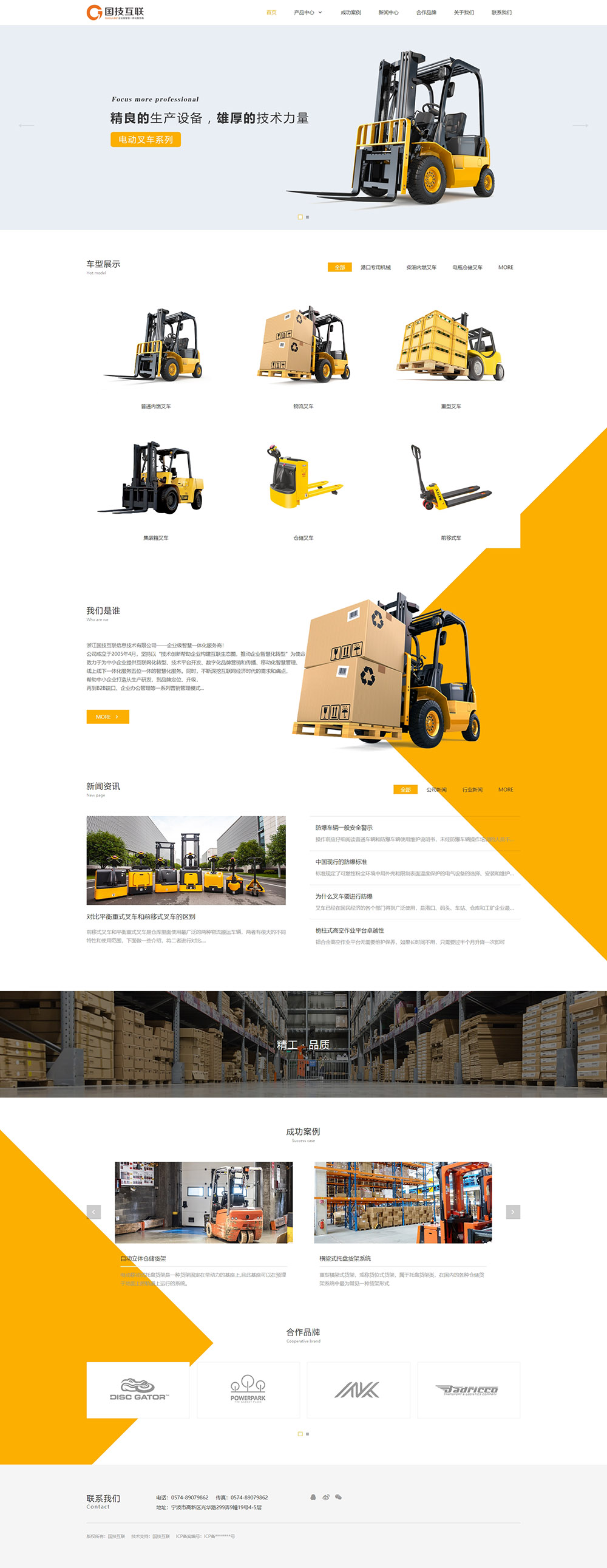 GUOJI - DEMO - 01 機械類網站.jpg