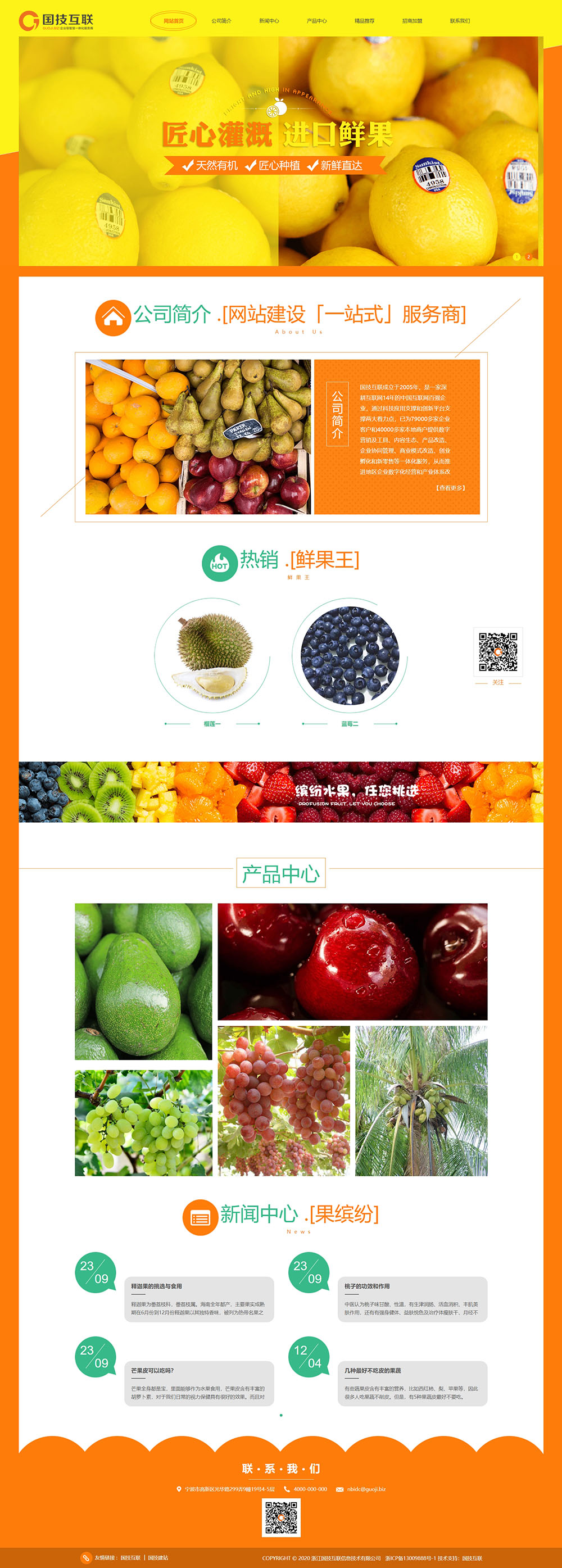 浙江國技互聯信息技術有限公司-浙江國技互聯信息技術有限公司.jpg