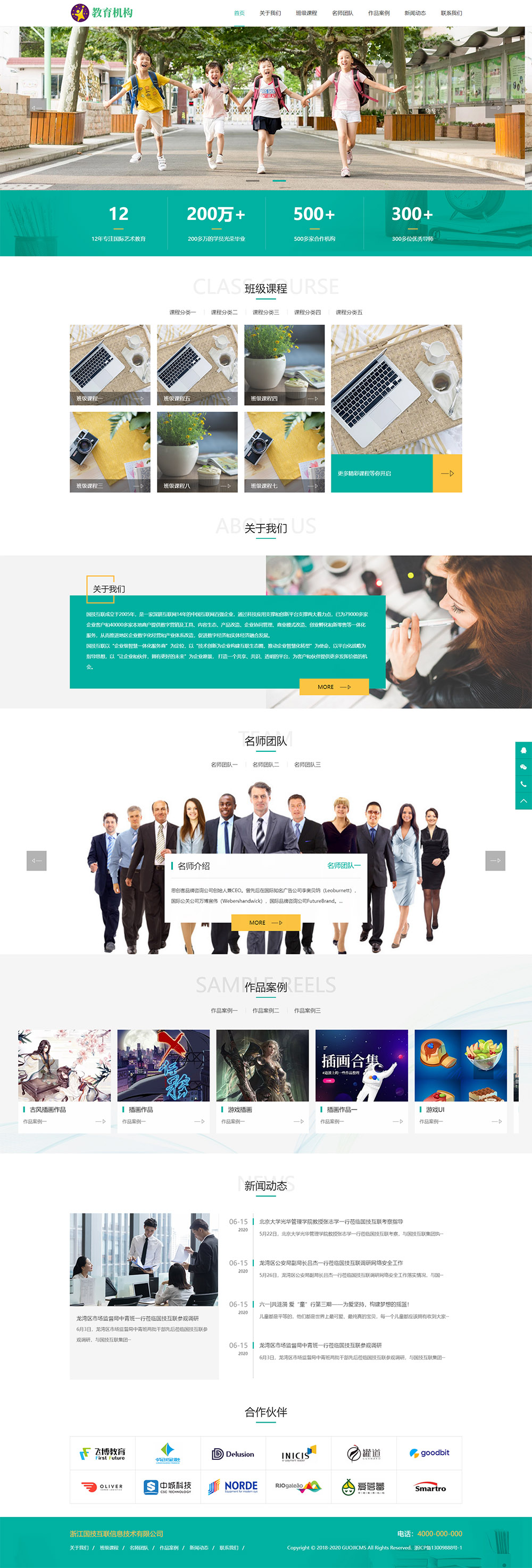 浙江國技互聯信息技術有限公司-浙江國技互聯信息技術有限公司.jpg