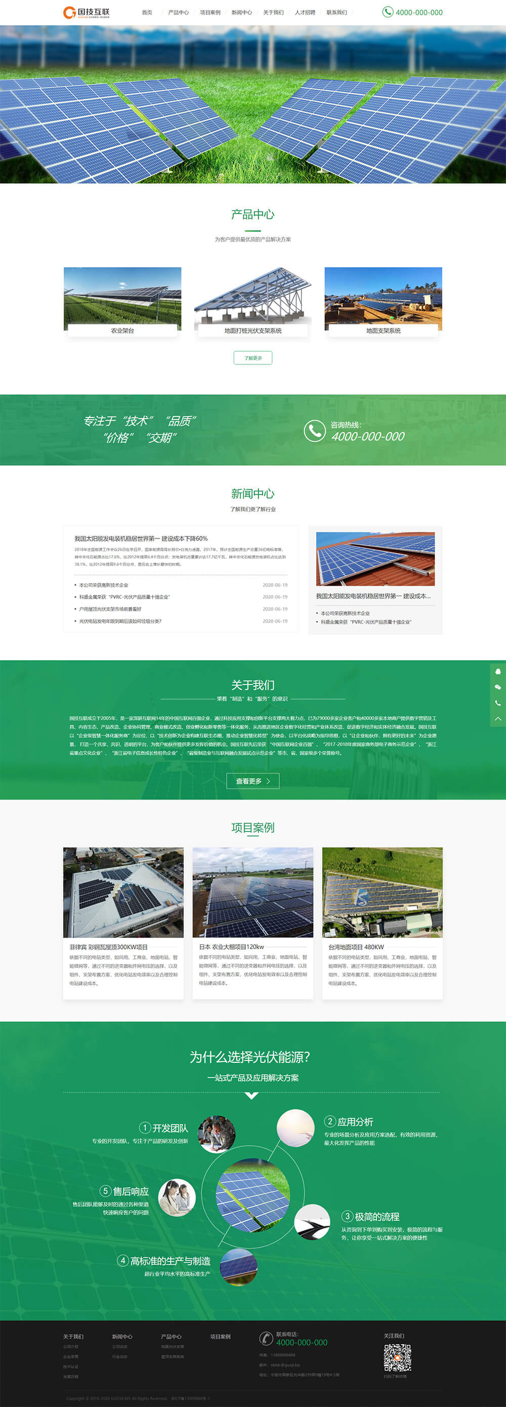浙江國技互聯信息技術有限公司-浙江國技互聯信息技術有限公司.jpg