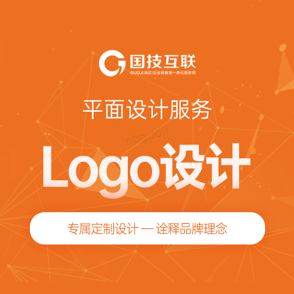 LOGO設計