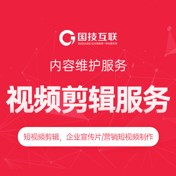 視頻剪輯