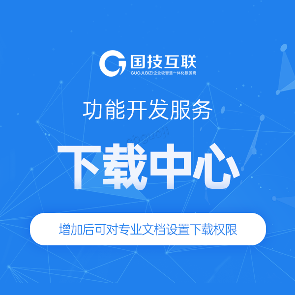 下載中心