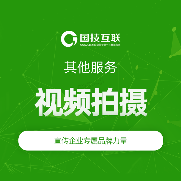 視頻拍攝